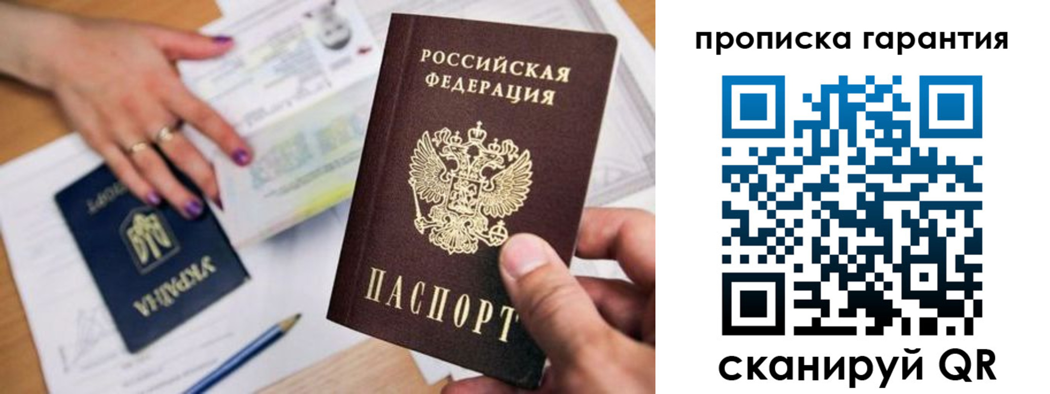 миграционный учет в Мариинске